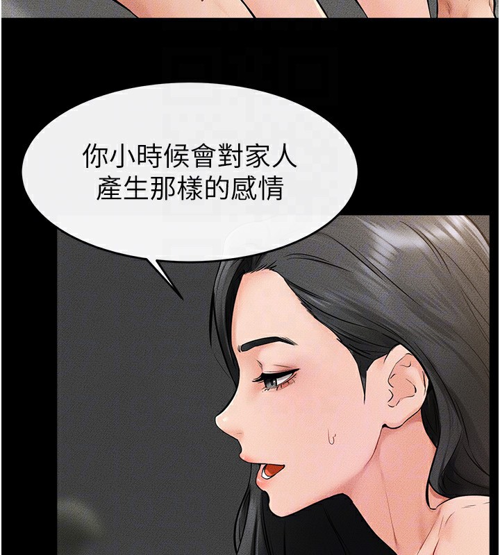 继母与继姐 第43话-吹弹可破的柔嫩肌肤 47.jpg