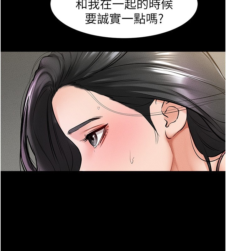 继母与继姐 第43话-吹弹可破的柔嫩肌肤 8.jpg