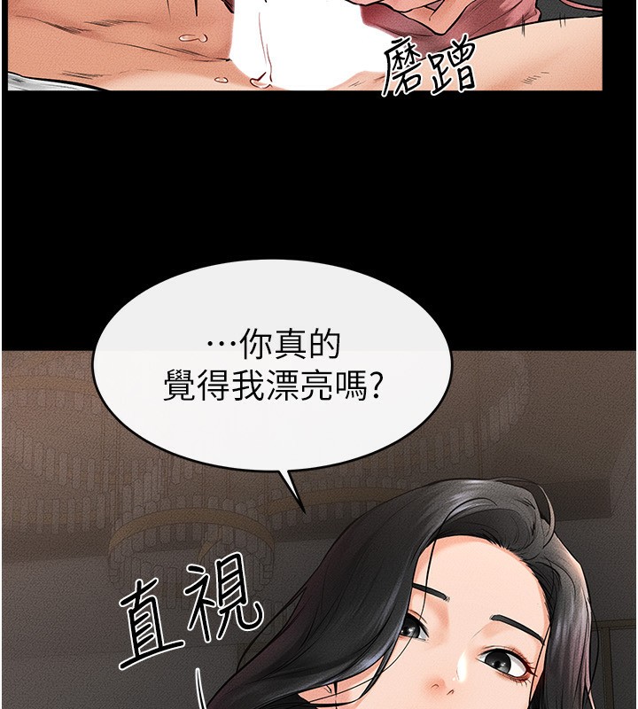 继母与继姐 第43话-吹弹可破的柔嫩肌肤 23.jpg