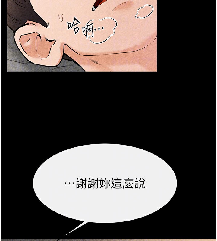 继母与继姐 第43话-吹弹可破的柔嫩肌肤 49.jpg