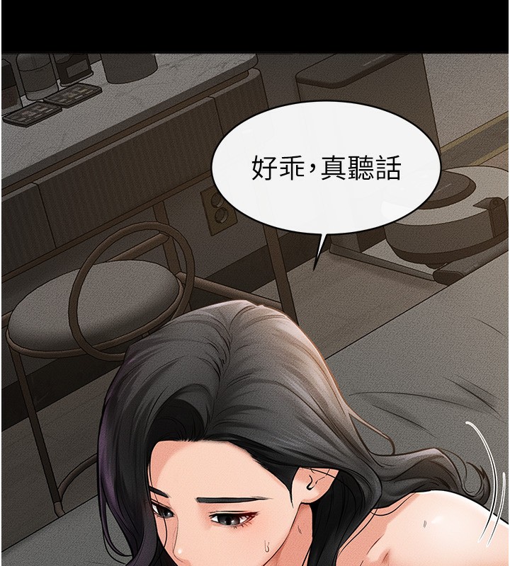 继母与继姐 第43话-吹弹可破的柔嫩肌肤 32.jpg