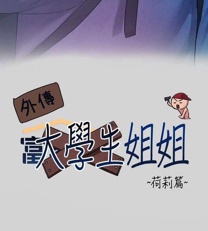 富家女姐姐 第1话-大学生姐姐的性感诱惑 40.jpg