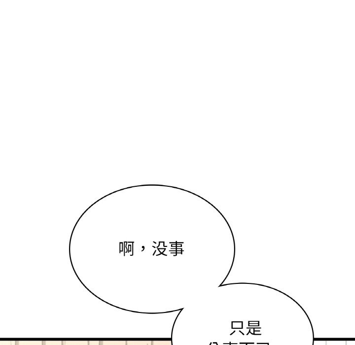 年轻代表/不该爱上妳 第36话 56.jpg