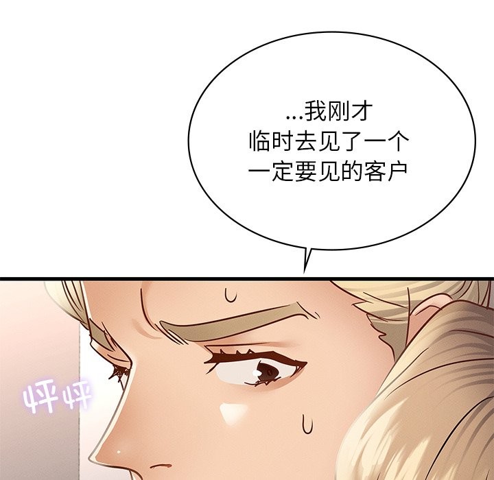 年轻代表/不该爱上妳 第36话 95.jpg