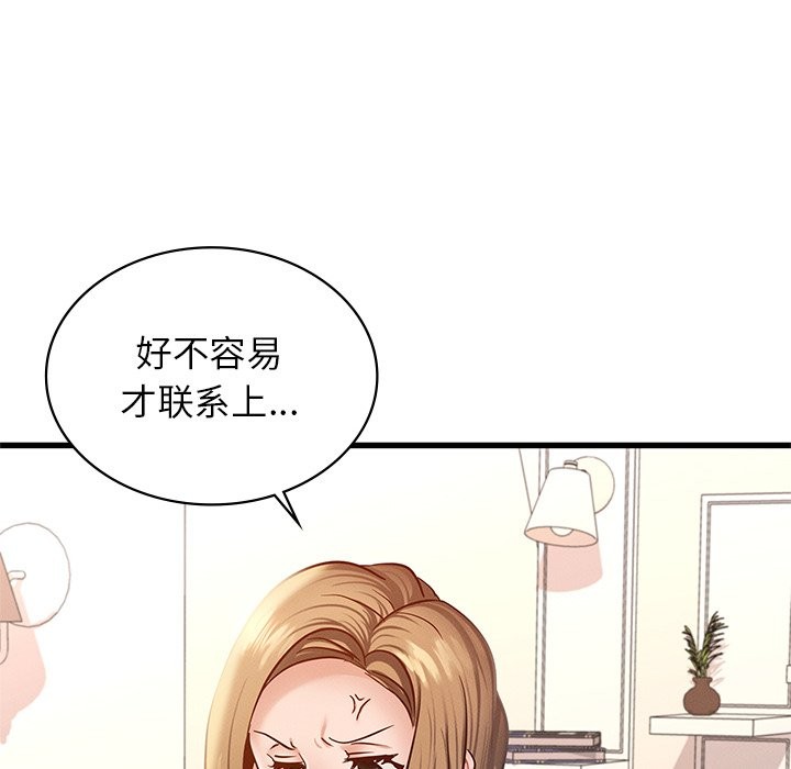 年轻代表/不该爱上妳 第36话 81.jpg