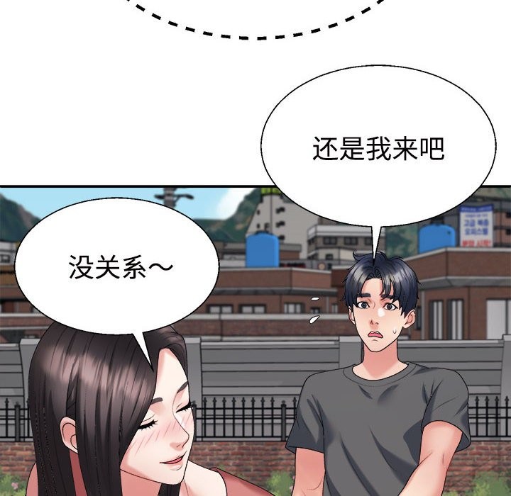 不同寻常的爱 第18话 80.jpg