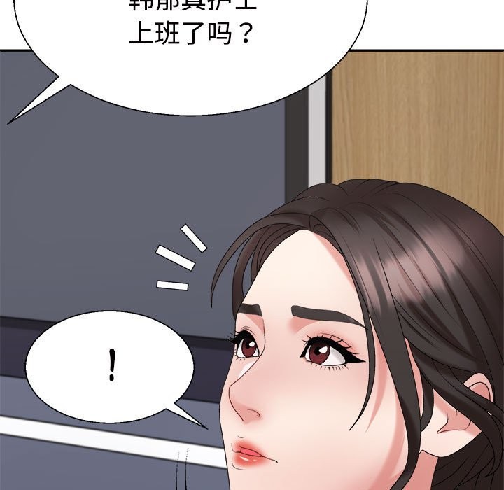 不同寻常的爱 第18话 5.jpg