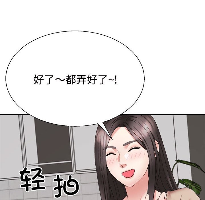 不同寻常的爱 第18话 179.jpg