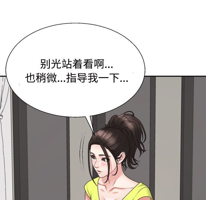 不同寻常的爱 第18话 56.jpg