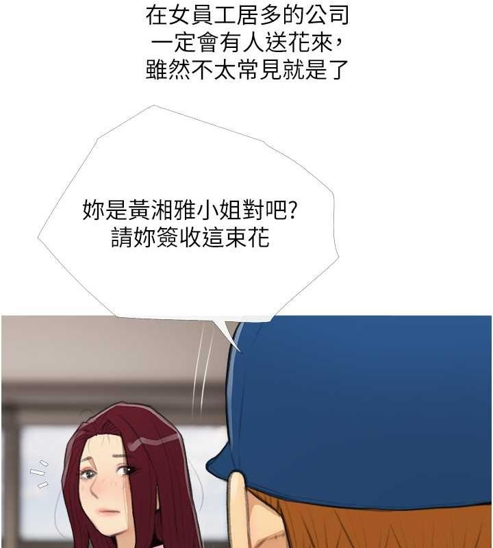 糖果爸爸的抢婚大作战 第30话-诱惑男员工的性感尤物 54.jpg