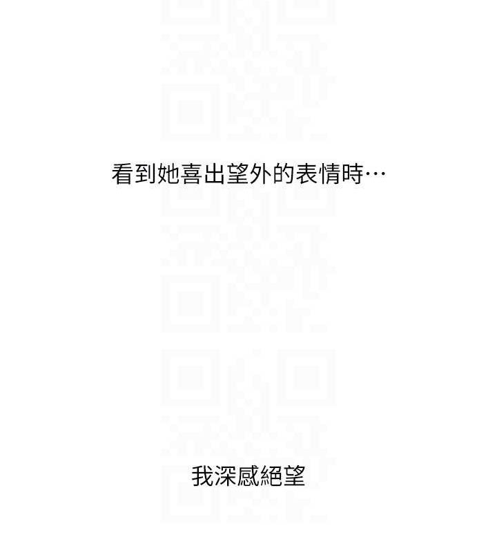 糖果爸爸的抢婚大作战 第30话-诱惑男员工的性感尤物 83.jpg