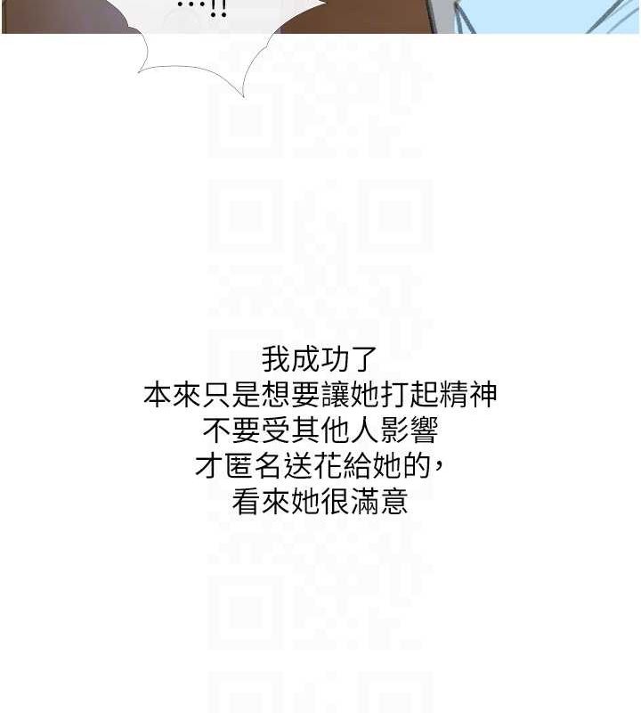 糖果爸爸的抢婚大作战 第30话-诱惑男员工的性感尤物 69.jpg