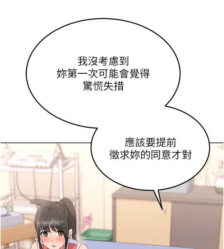 Set up!排球少女 第16话-人…人家还想要… 44.jpg