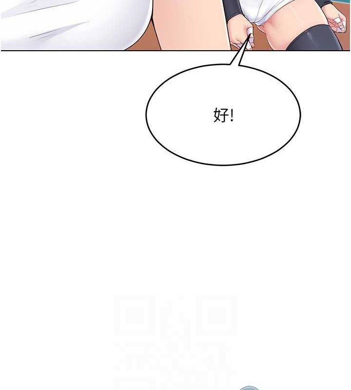 Set up!排球少女 第16话-人…人家还想要… 73.jpg