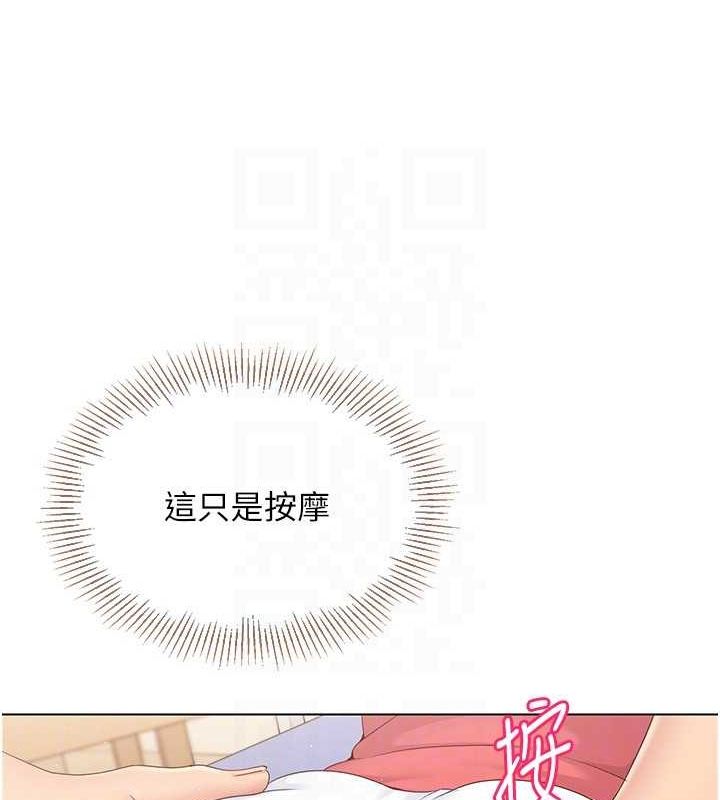 Set up!排球少女 第16话-人…人家还想要… 22.jpg