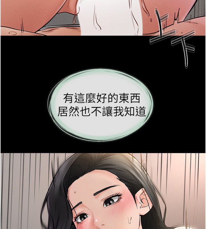 继母与继姐 第44话-想怎么摸就怎么摸 24.jpg