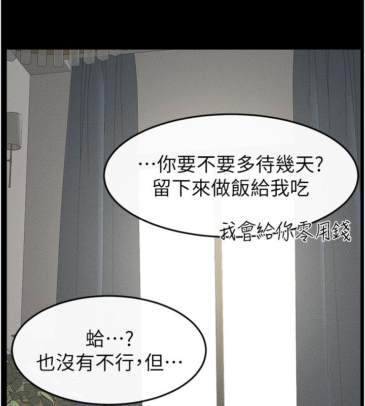 继母与继姐 第44话-想怎么摸就怎么摸 142.jpg