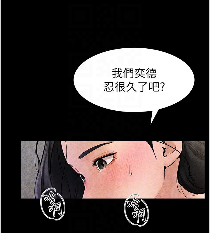 继母与继姐 第44话-想怎么摸就怎么摸 47.jpg