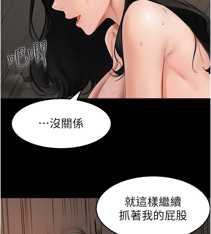 继母与继姐 第44话-想怎么摸就怎么摸 38.jpg