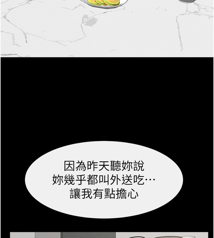 继母与继姐 第44话-想怎么摸就怎么摸 138.jpg