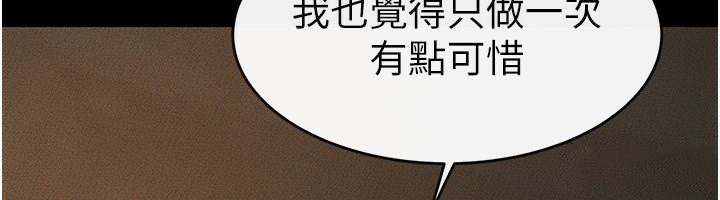 继母与继姐 第44话-想怎么摸就怎么摸 67.jpg