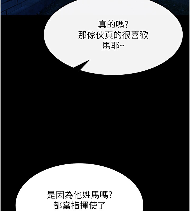 色鵰英雄传：一捅天下 第56话-火光中的赤裸女子 128.jpg