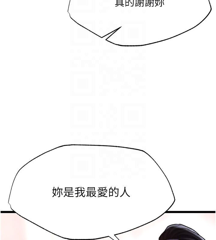 色鵰英雄传：一捅天下 第56话-火光中的赤裸女子 83.jpg