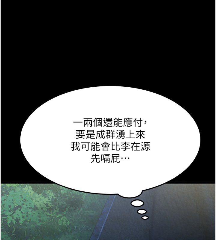 色鵰英雄传：一捅天下 第56话-火光中的赤裸女子 122.jpg