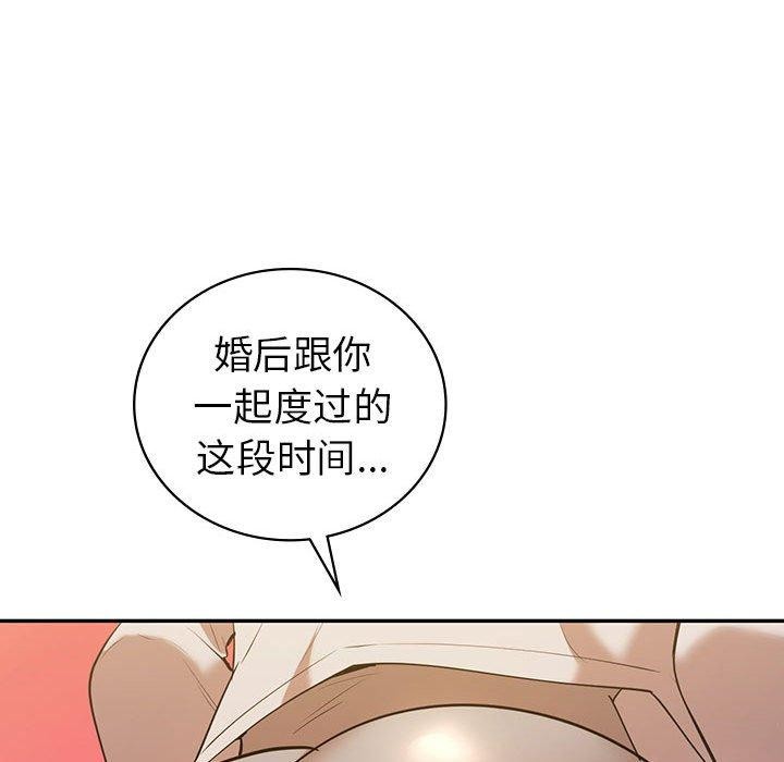 回不去的婚姻 第33话 37.jpg