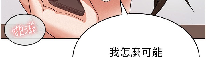 税金女友 第9话-隔空兴奋的小野课长 6.jpg