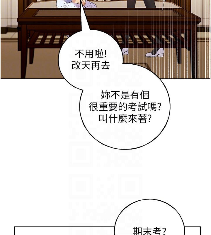 野蛮插画家 第61话-我怎么老是在意淫他? 103.jpg