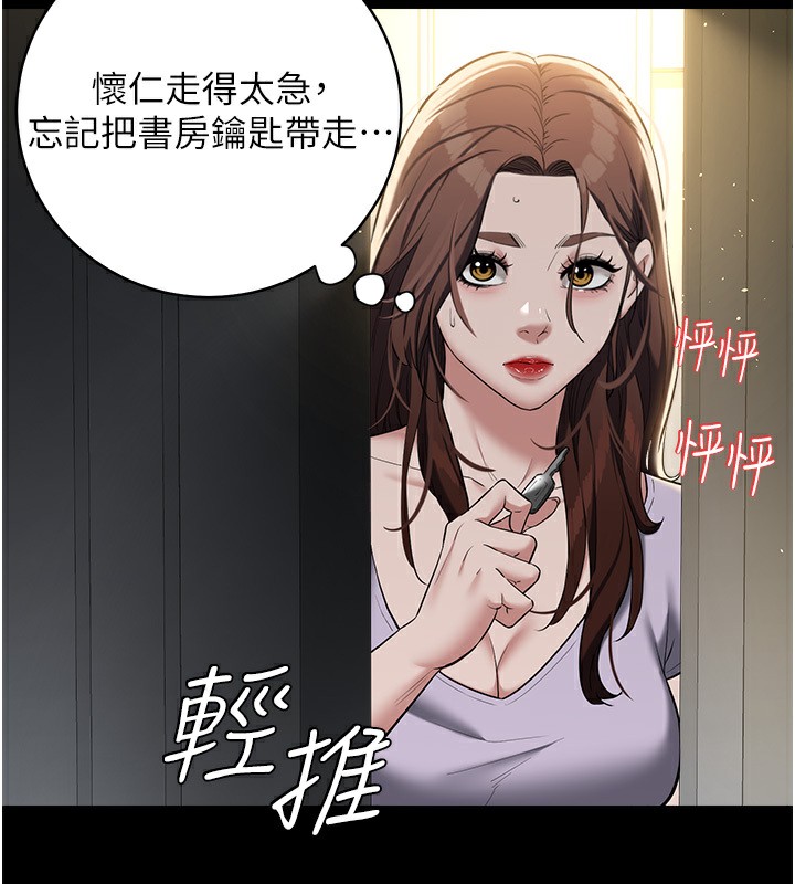 豪色复仇 第35话-瀰漫整车的洨水味 6.jpg