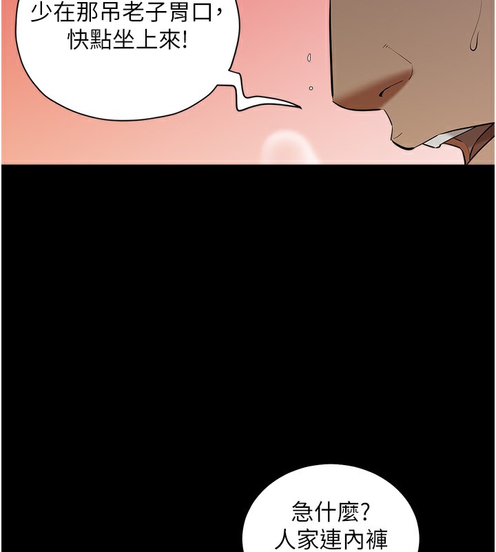 豪色复仇 第35话-瀰漫整车的洨水味 27.jpg