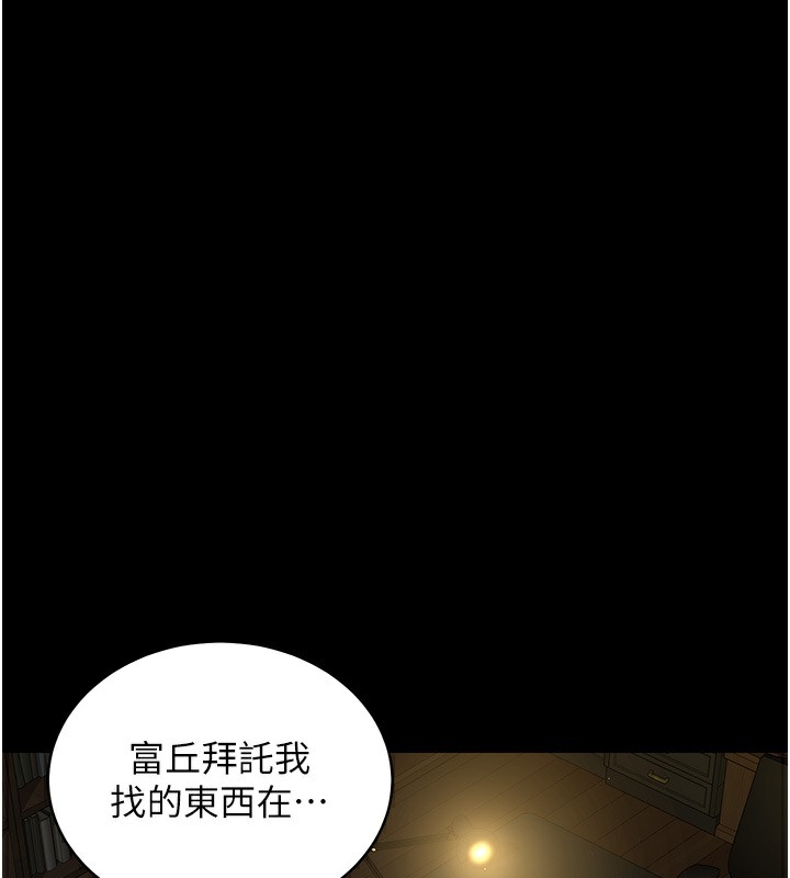 豪色复仇 第35话-瀰漫整车的洨水味 7.jpg