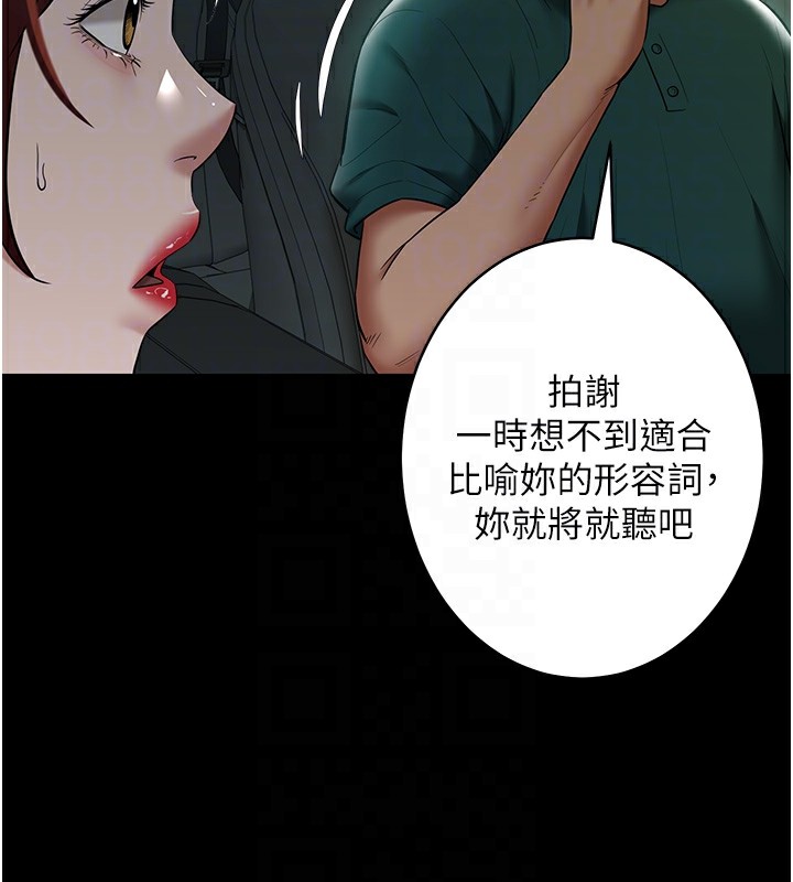 豪色复仇 第35话-瀰漫整车的洨水味 109.jpg