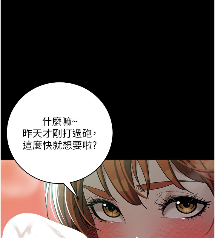 豪色复仇 第35话-瀰漫整车的洨水味 22.jpg