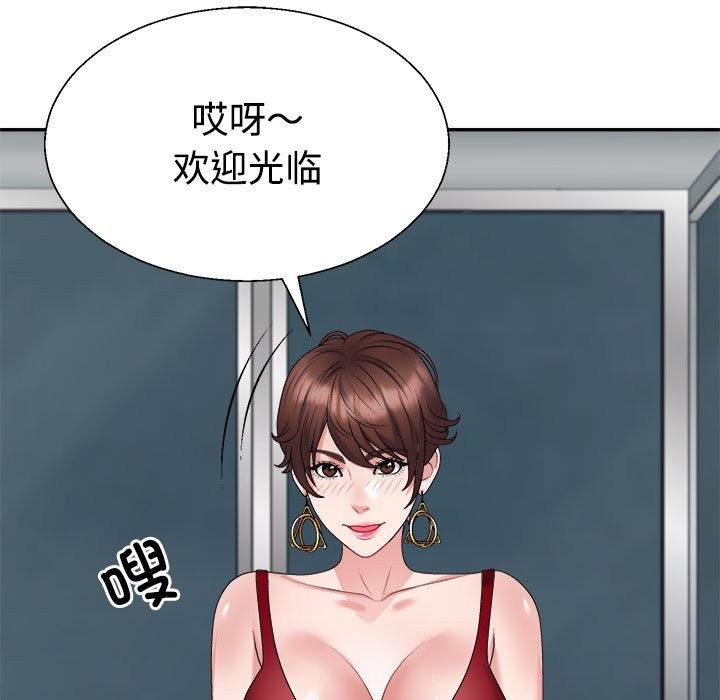 不同寻常的爱 第19话 45.jpg