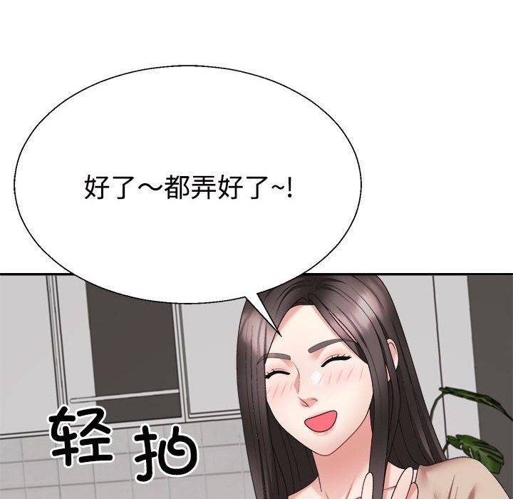 不同寻常的爱 第19话 9.jpg