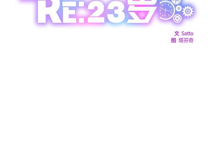 RE：23岁 第14话 2.jpg