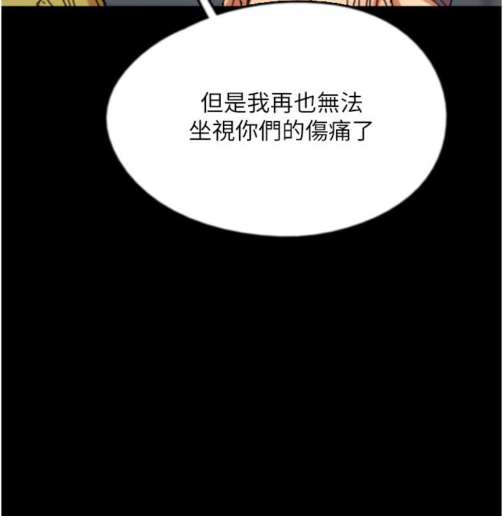 养父的女儿们 第55话-我和世灿上床了 78.jpg