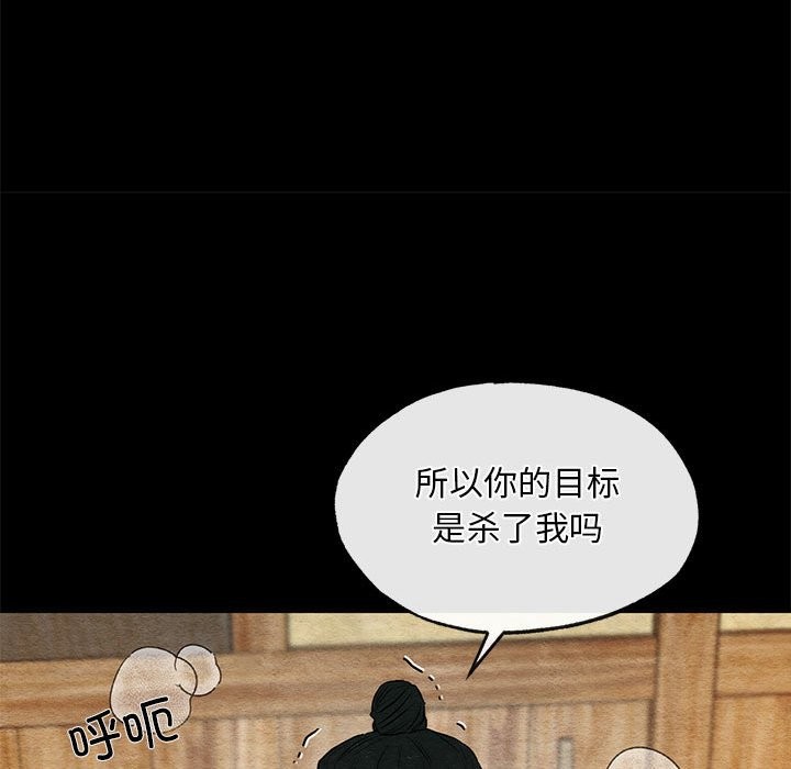 狂眼 第33话 52.jpg