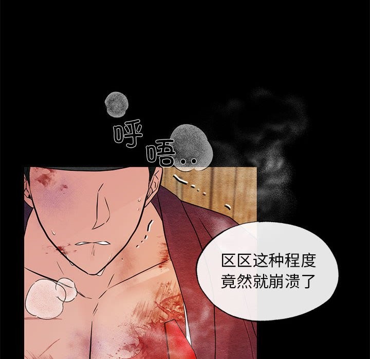 狂眼 第33话 49.jpg