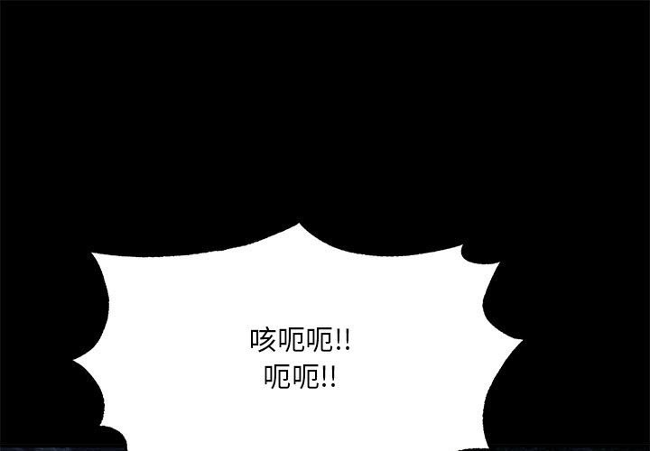 狂眼 第33话 1.jpg