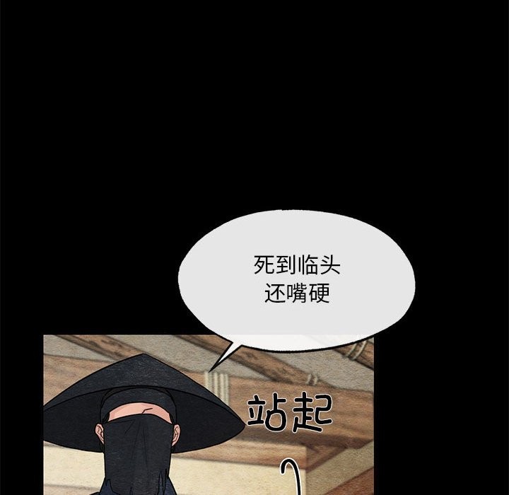 狂眼 第33话 57.jpg