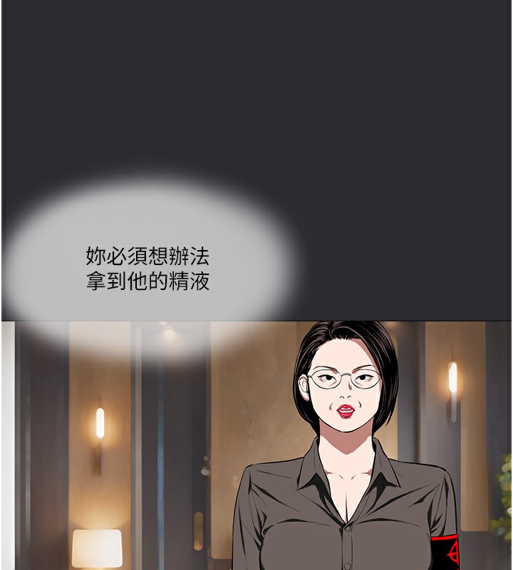 进击的巨根 第11话-想方设法採集精液 49.jpg