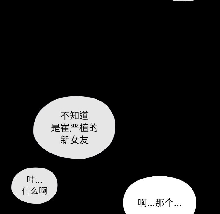 爱的游乐园/游乐园男女 第39话 16.jpg