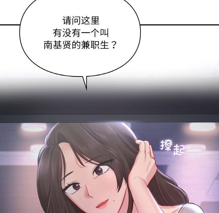 爱的游乐园/游乐园男女 第39话 164.jpg