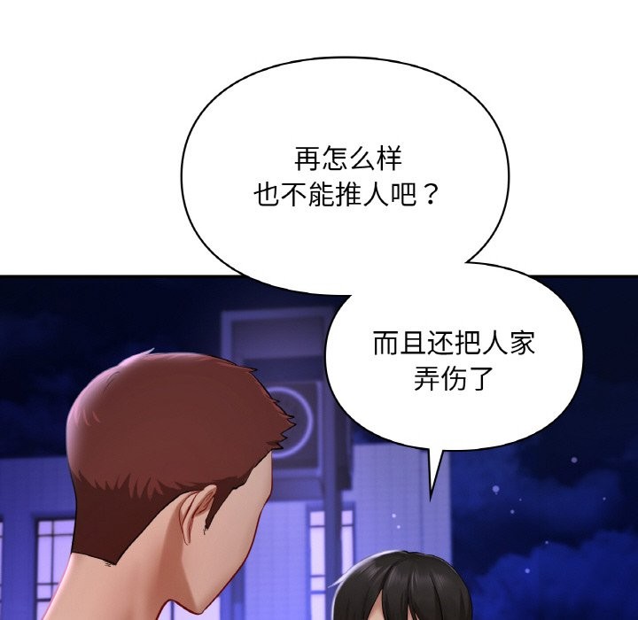 爱的游乐园/游乐园男女 第39话 128.jpg