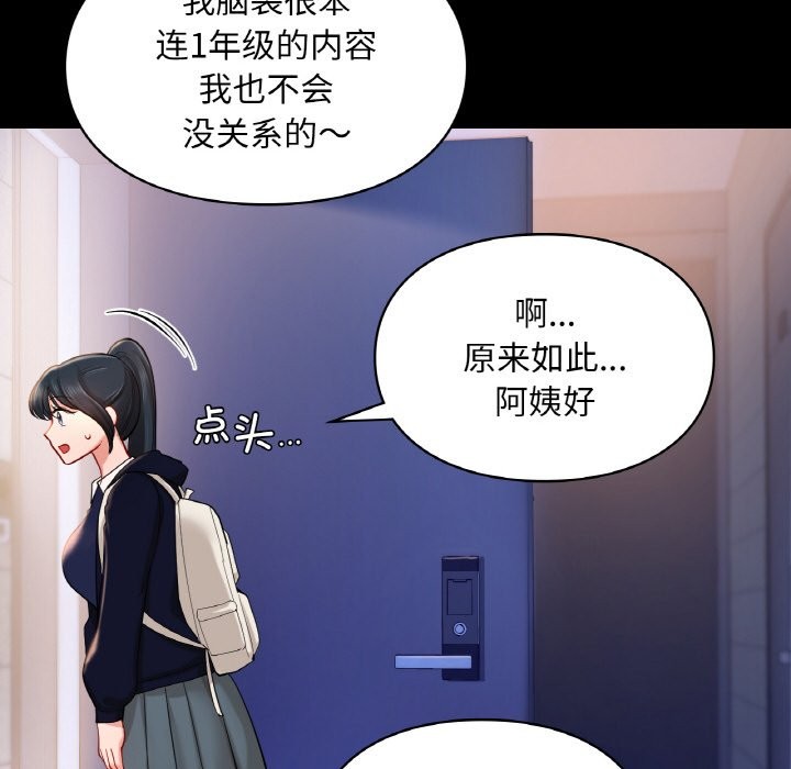 爱的游乐园/游乐园男女 第39话 56.jpg