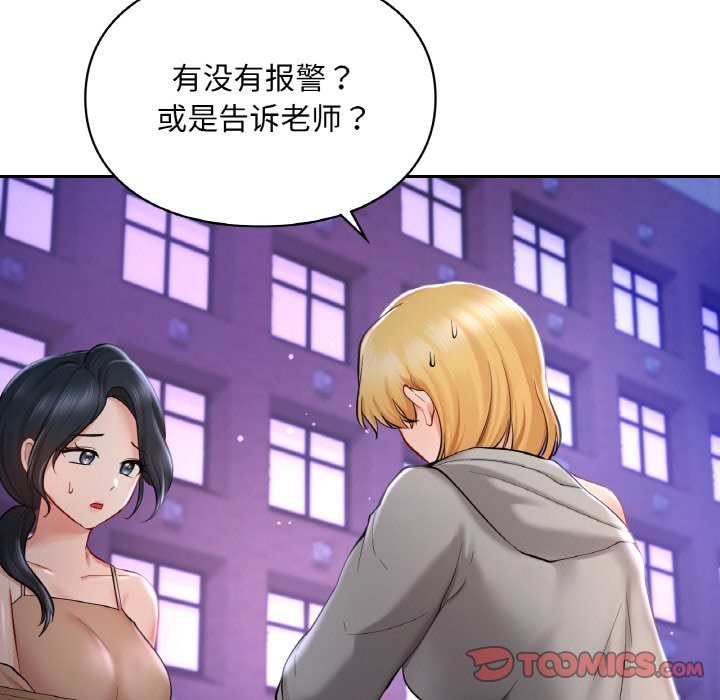 爱的游乐园/游乐园男女 第39话 69.jpg